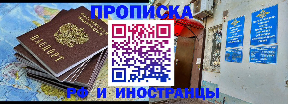 прописка ребенка в Красногорске