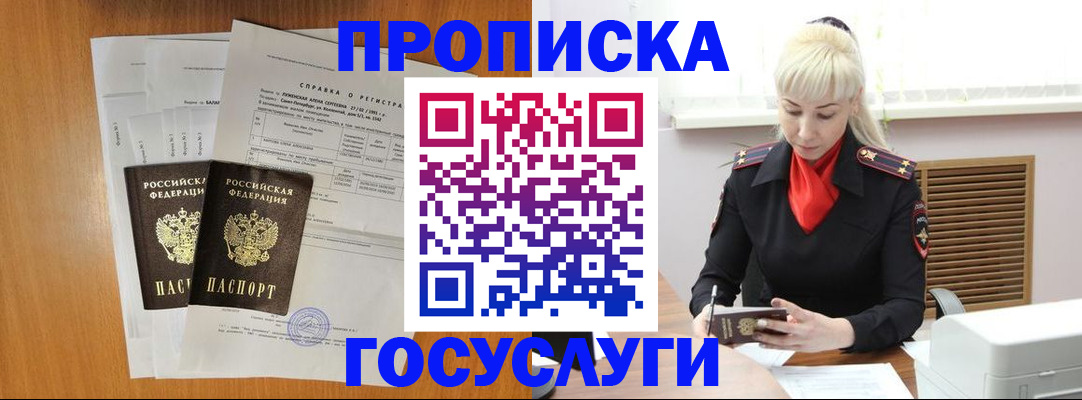 прописка иностранных граждан в Красногорске